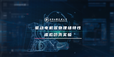 【防疫進(jìn)行時(shí)】新能源汽車(chē)技術(shù)服務(wù)教學(xué)團(tuán)隊(duì)開(kāi)展“新能源汽車(chē)虛擬拆裝與故障診斷”線(xiàn)上教學(xué)研討