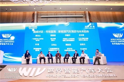 2021世界智能汽車(chē)大會(huì)譜寫(xiě)新能源汽車(chē)產(chǎn)業(yè)新篇章