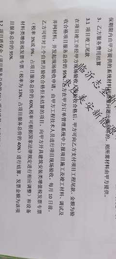 新能源公司,提供服務(wù),新能源技術(shù)推廣服務(wù),開票,幾個稅點,開什么內(nèi)容